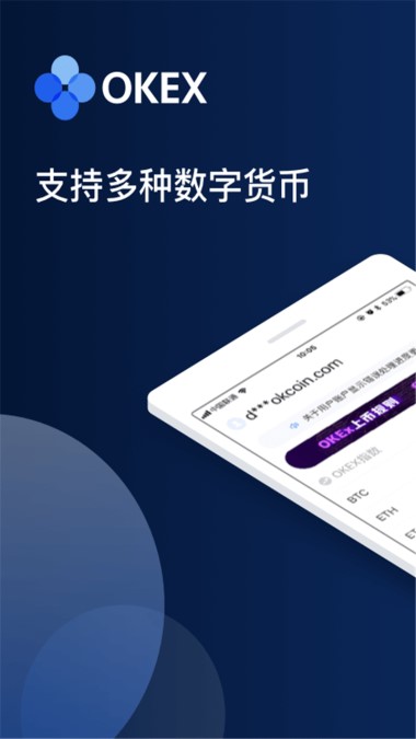 欧易交易所app