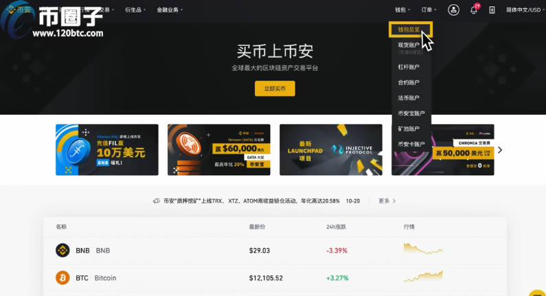 binance网交易所怎么充值人民币?充值过后怎么买币?