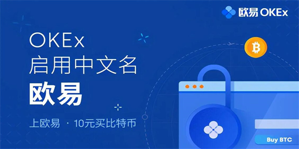 欧易欧易交易平台v6.107.0官方安装版下载