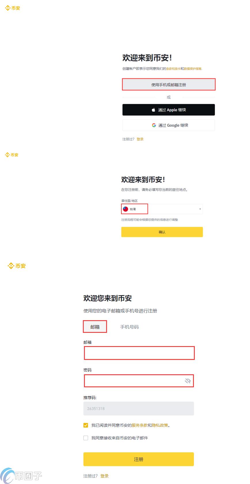 2023购买比特币方法 个人购买比特币图文教程binance篇