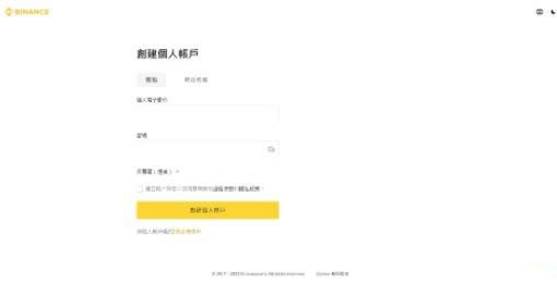 binanceBinance是什么交易所？binance交易所注册充值提现教程