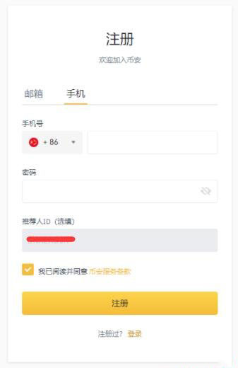 如何在binance交易所购买比特币？在binance交易所购买比特币流程