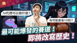 AI智能体（Agent）赋能：五种你无法忽视的财富架构变革