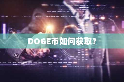 欧意app在哪下载？2025欧意官方正版最新下载地址