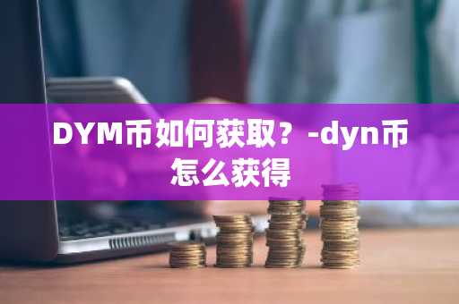 炒币正规交易平台有哪些_虚拟货币交易平台下载
