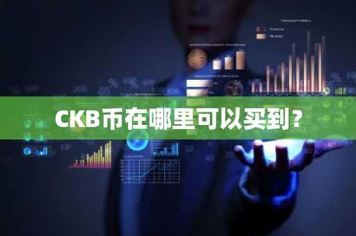 中国大陆下载虚拟货币交易平台有哪些？虚拟货币下载平台