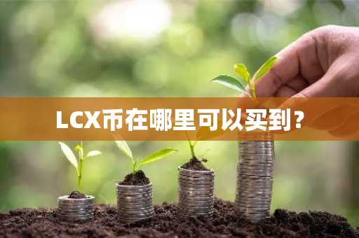 ENJ恩金币平台有哪些功能? ENJ币怎么样?