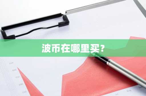 一文彻底搞懂以太坊2.0为啥不需要显卡了