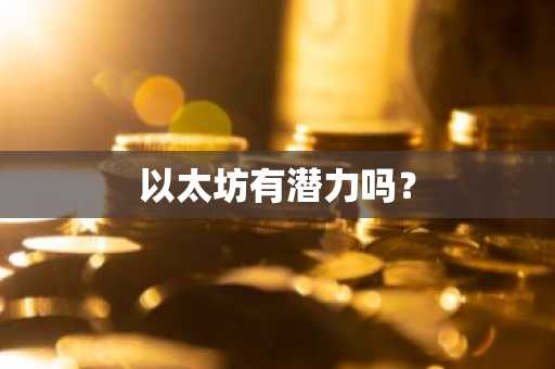 榜单前十泰达币APP榜单一览 如何下载usdt交易软件