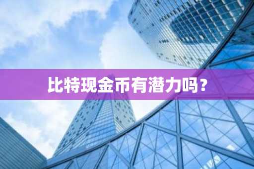 炒比特币的平台有哪些？炒比特币的app