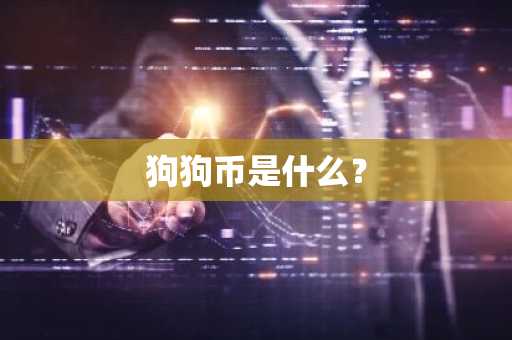 虚拟货币十大交易平台_虚拟币的平台有哪些？