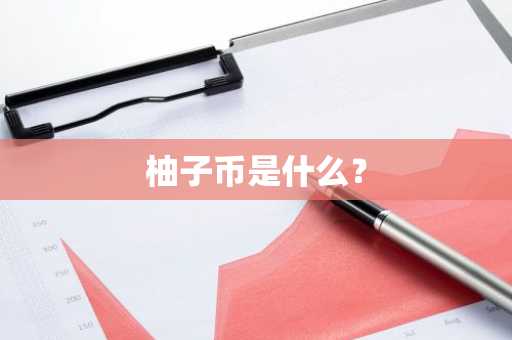 比特币交易平台有哪些？比特币交易平台哪个好？