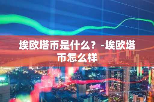 国内比特币还能交易的平台有哪些？