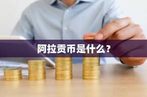 vv币在哪交易？vv币热钱包官方官网v6.5.0