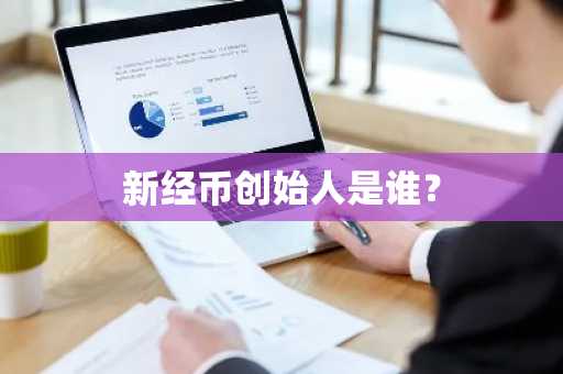 在哪个交易所可以买比特币？币圈十大货币交易平台排名
