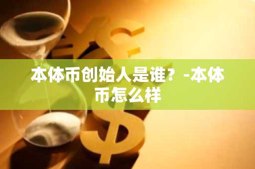一文分析比特币全网未确认交易数量代表什么