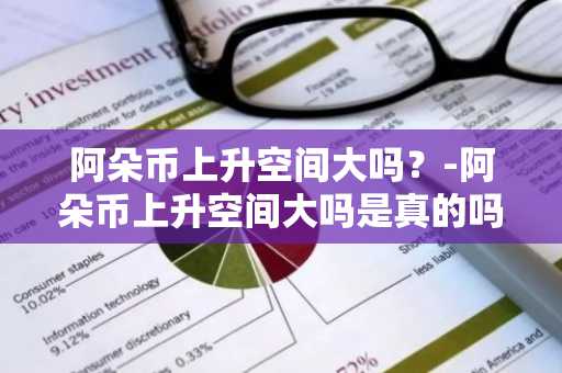 看币圈行情哪个软件好？国内泰达币usdt交易app榜单一览