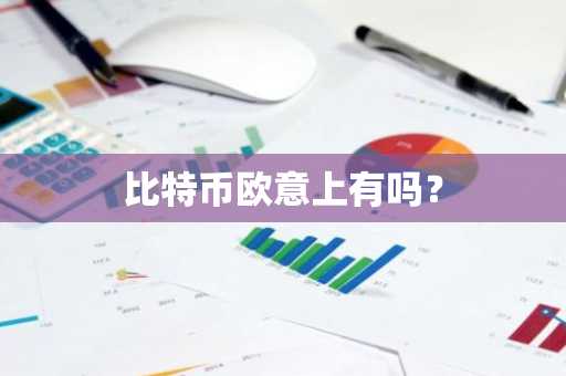 TKN币/TokenCard是什么？TKN币上线交易所盘点