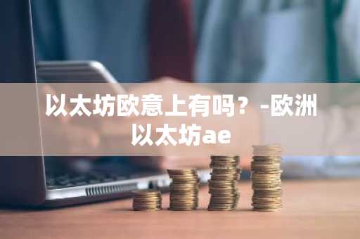 灰度投资了哪些虚拟币？盘点灰度投资的虚拟币