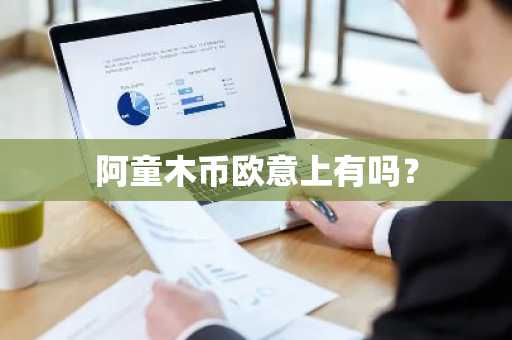 ok交易所去哪里下载 OK交易所官方下载入口一览