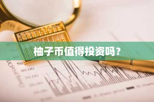 去中心化交易所有哪些？盘点去中心化交易所