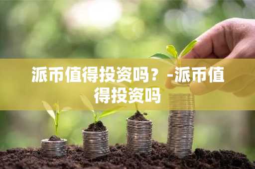 web3.0概念币有哪些？web3.0区块链项目盘点