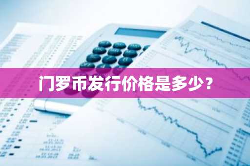 一文盘点红杉资本投资了哪些区块链项目