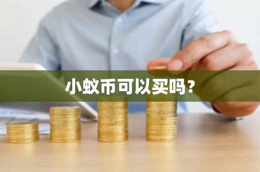 英国常用SHIB渠道下载_最大的数字货币交易APP榜单一览