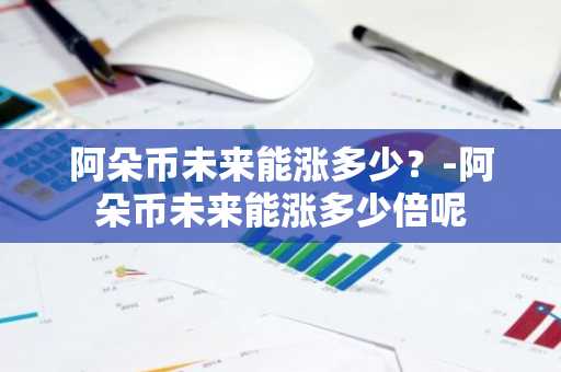 区块链买币能赚钱吗？常见区块链买币平台盘点
