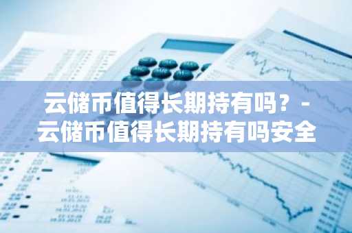 正规官方NFT莱特币官方网站下载_全球NFT莱特币客户端榜单一览