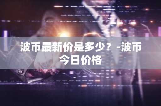 比特币钱包地址有几个