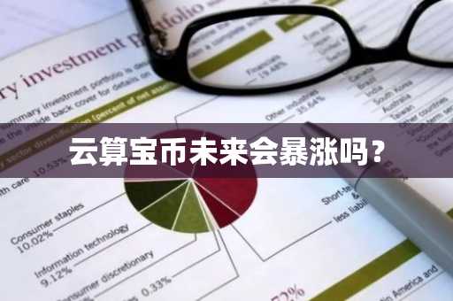 etc价格 ETC价格_ETC今日行情_ETC币实时行情走势图