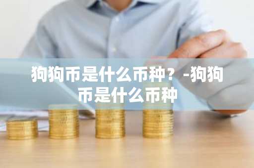 专门服务eos币的平台 EOS币专属平台