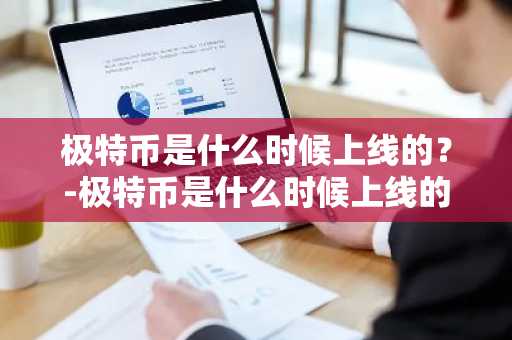 core币app最新版本？