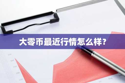 2025年怎么买比特币 什么平台可以买瑞波币