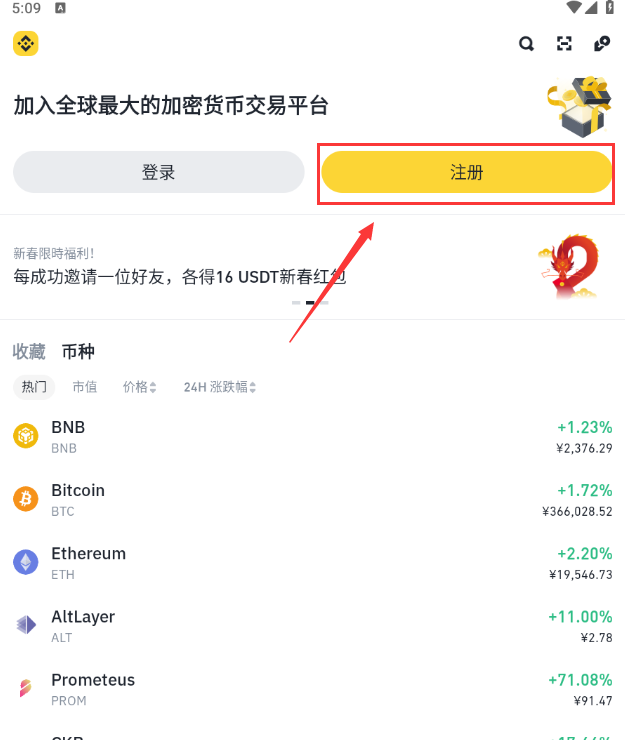 Binancebinance交易所官方最新版 v2.95.3 注册下载