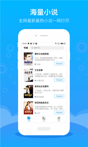 笔趣阁纯净版无广告版