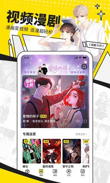 快看漫画破解版