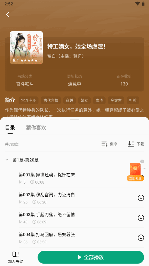 常读小说