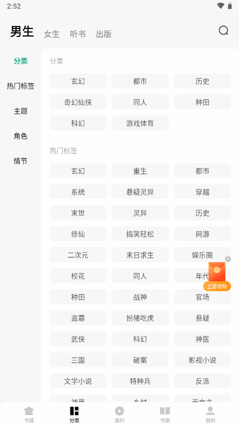 常读小说