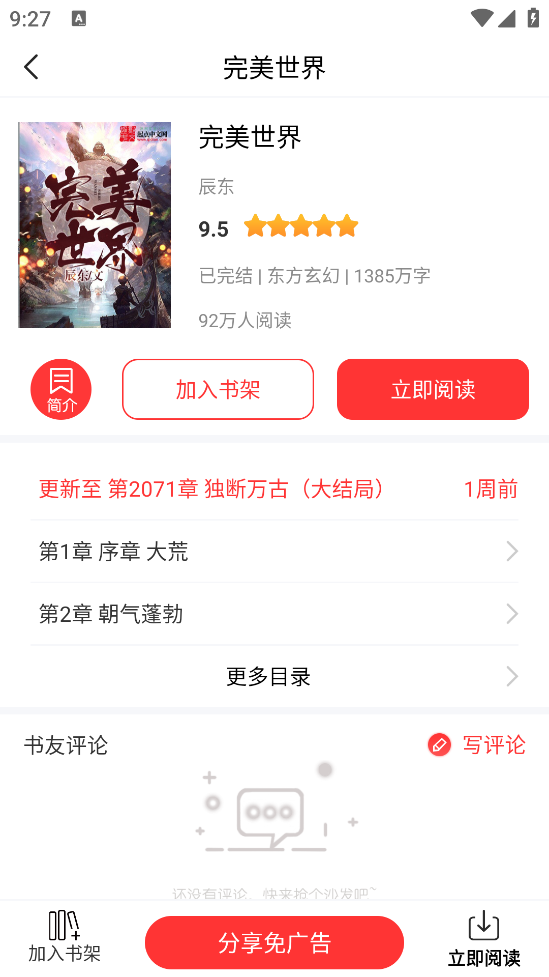 笔书阁