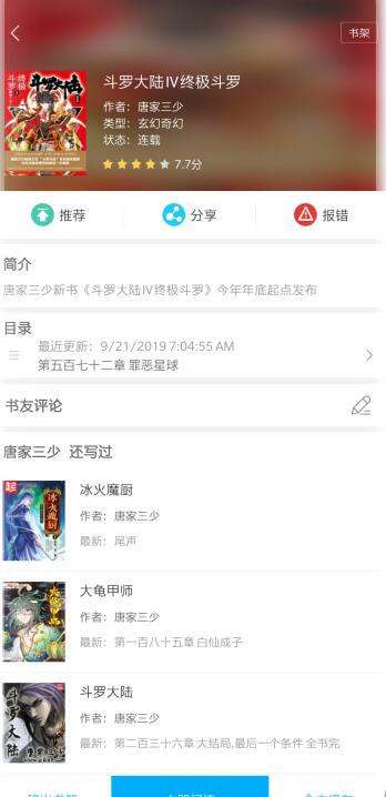 笔趣阁旧版蓝色
