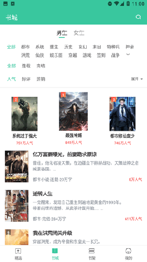 书风小说