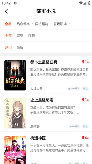 免费嗨追书