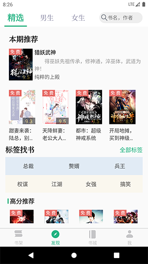 TXT免费小说搜索器