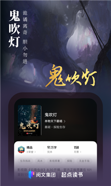 起点读书无限币