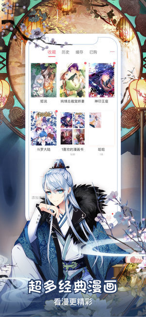 看漫画无限钻石版