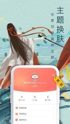 飞卢破解版