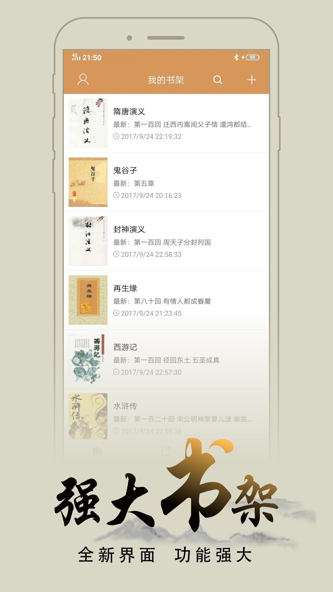 旧版笔趣阁免费阅读