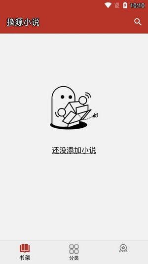 txt换源小说